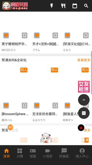 jmcomic漫画 - 官方正版在线阅读平台 Hero图