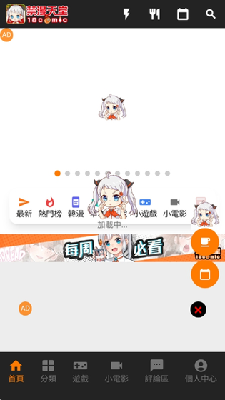 jmcomic漫画 - 官方正版在线阅读平台 Hero图